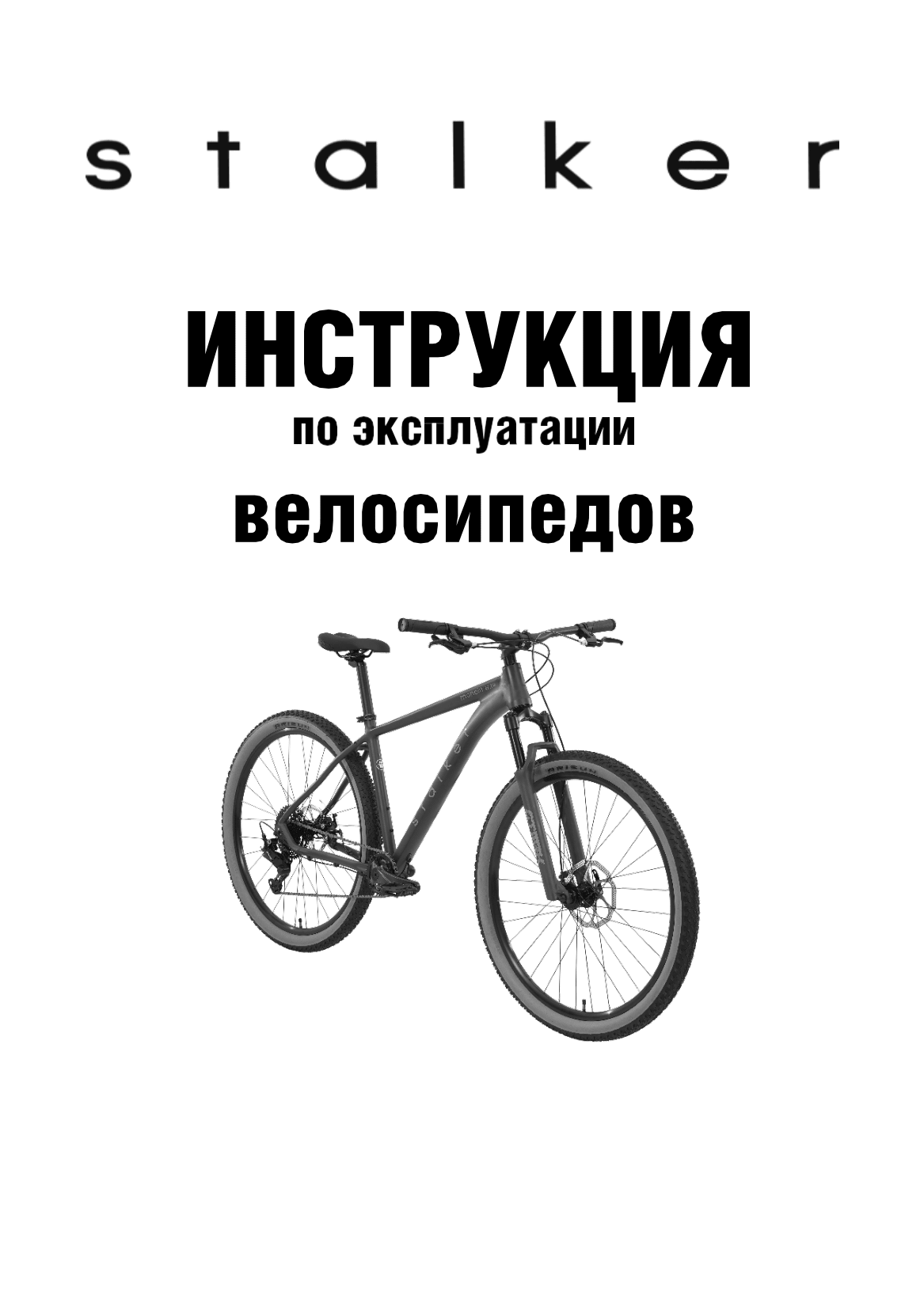 manual