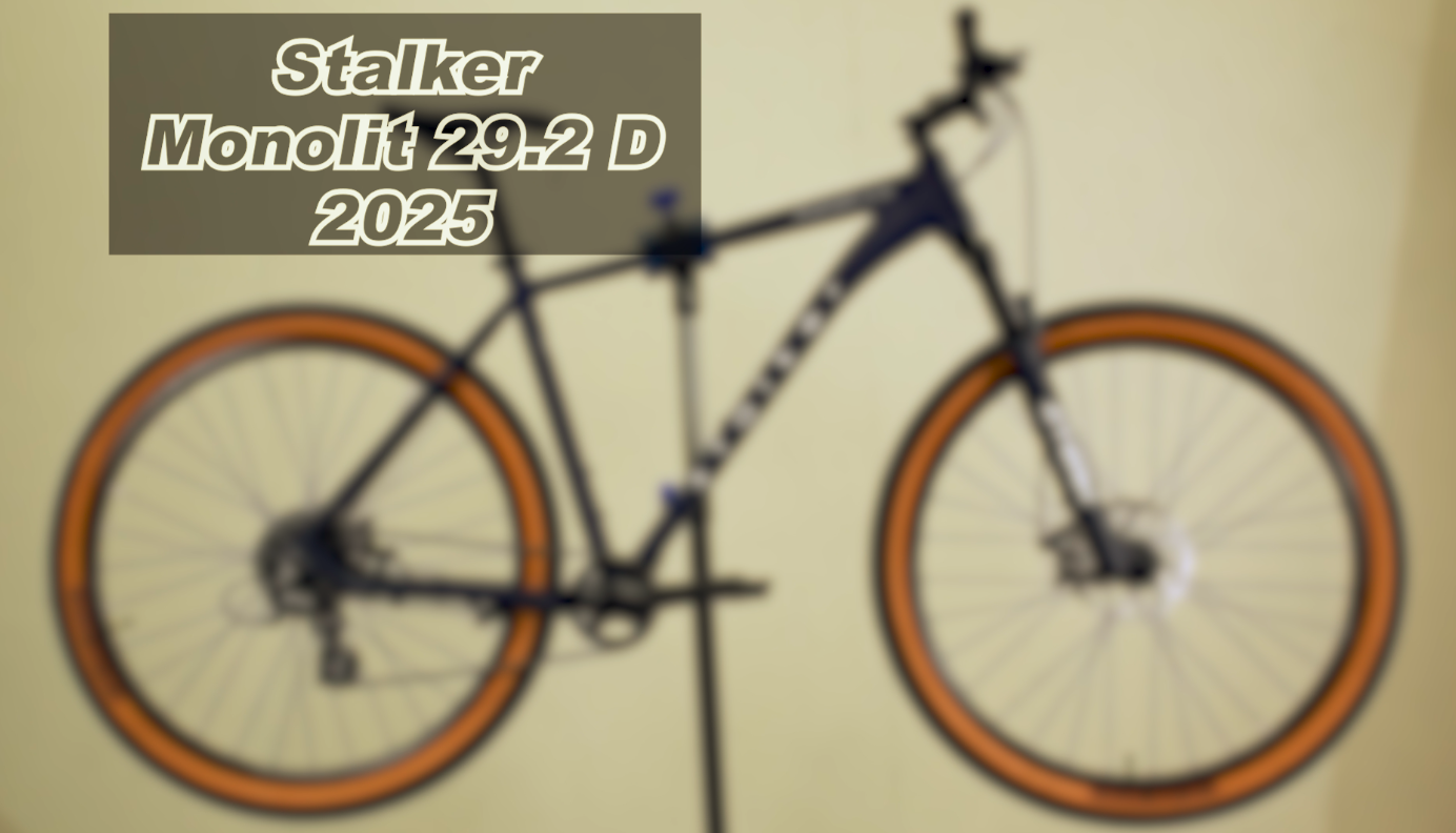Stalker Monolit 29.2 D