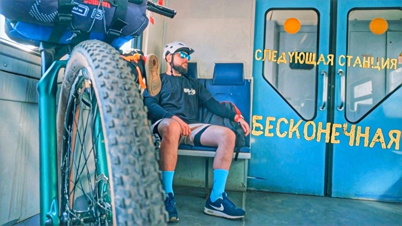 Stalker Monolit: одиночное велопутешествие без навигации